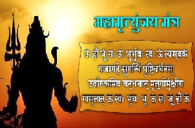 Mahamritunjay Jaap